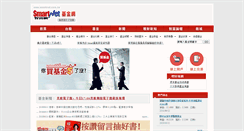 Desktop Screenshot of fund.smartnet.com.tw