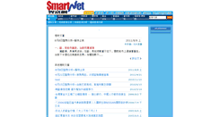 Desktop Screenshot of emoney.smartnet.com.tw