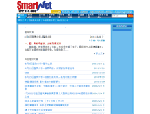 Tablet Screenshot of emoney.smartnet.com.tw